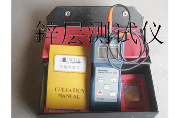 锌层测试仪