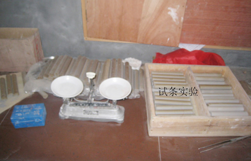 试条实验
